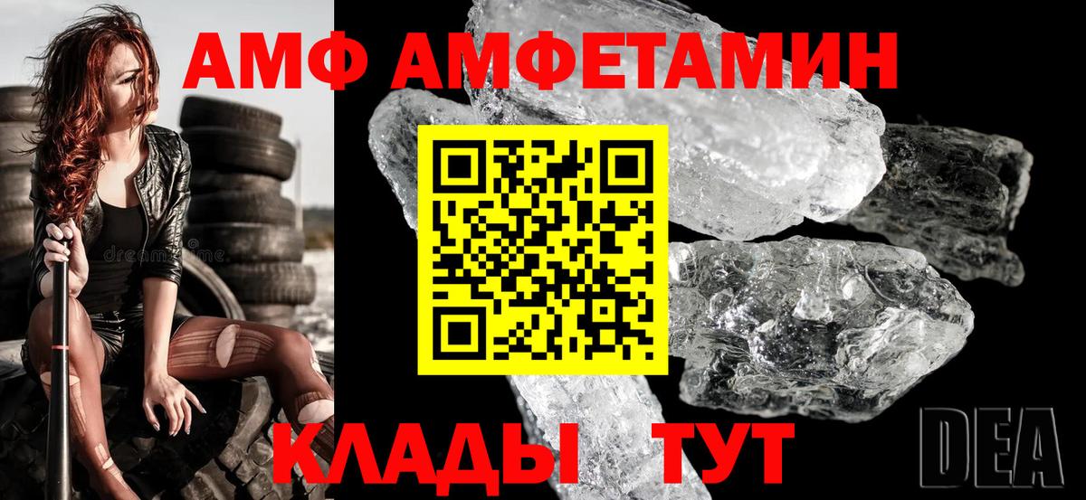 АМФ Premium Чита
