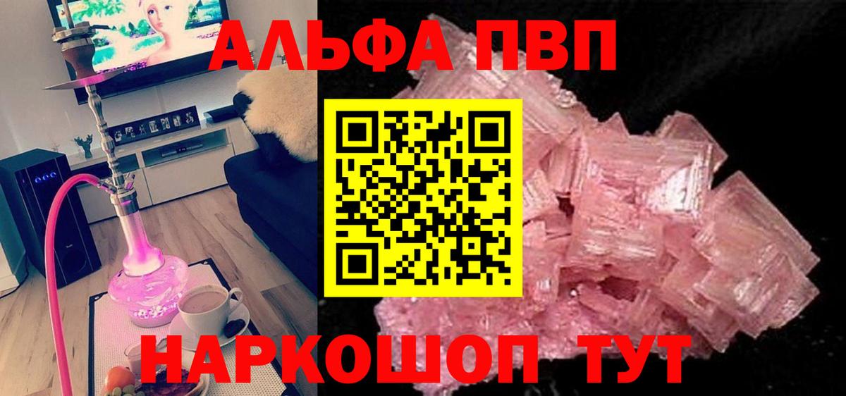 Альфа ПВП Crystall  Alpha-PVP кристаллы  Чита  купить наркоту  Вход с VPN 