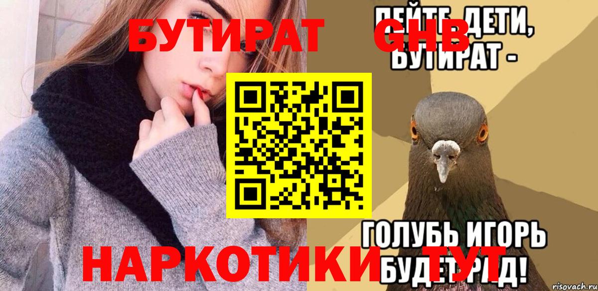 Чита  БУТИРАТ оксана  Вход с VPN 