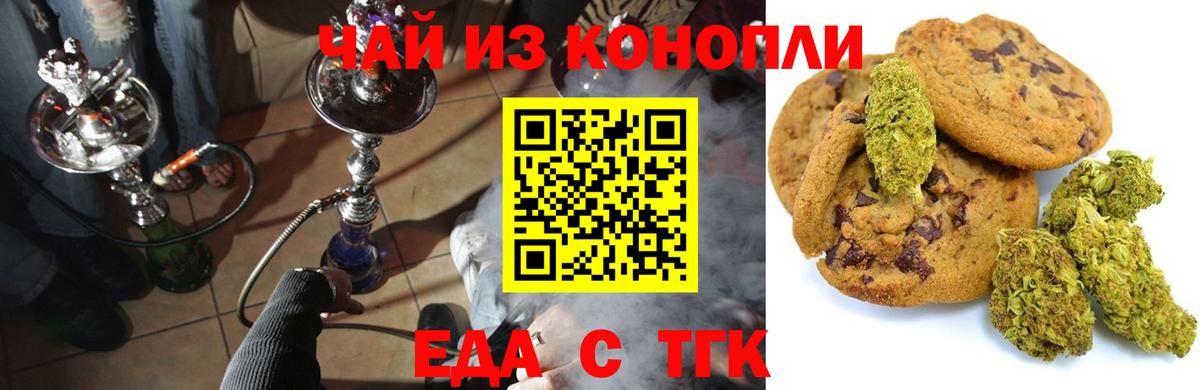 Canna-Cookies конопля  Вход с VPN  Чита 