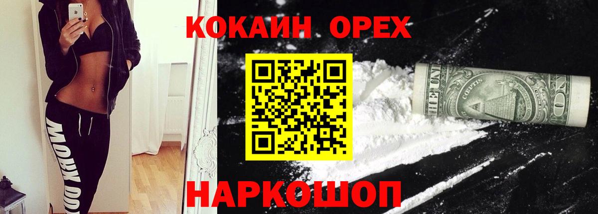 Cocaine FishScale  Вход с VPN  Чита 