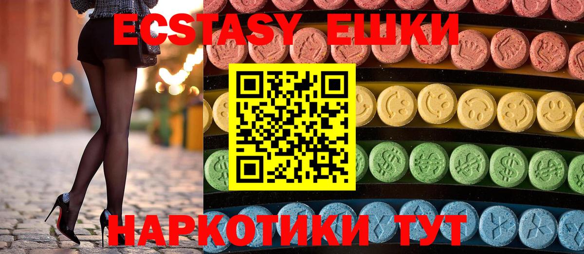 Экстази  Вход с VPN  дарк нет официальный сайт  Экстази DUBAI  MEGA рабочий сайт  Ecstasy 250 мг  Чита 