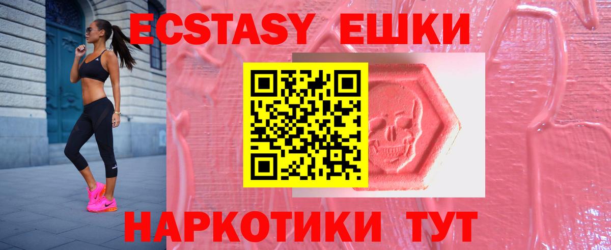 ЭКСТАЗИ Punisher Чита