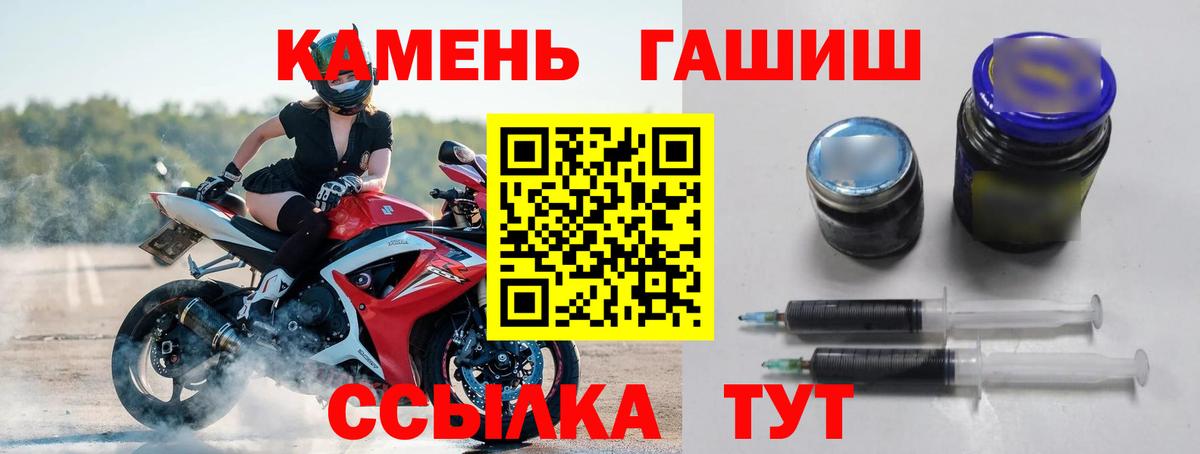Гашиш Изолятор  Гашиш хэш  Вход с VPN  Чита 