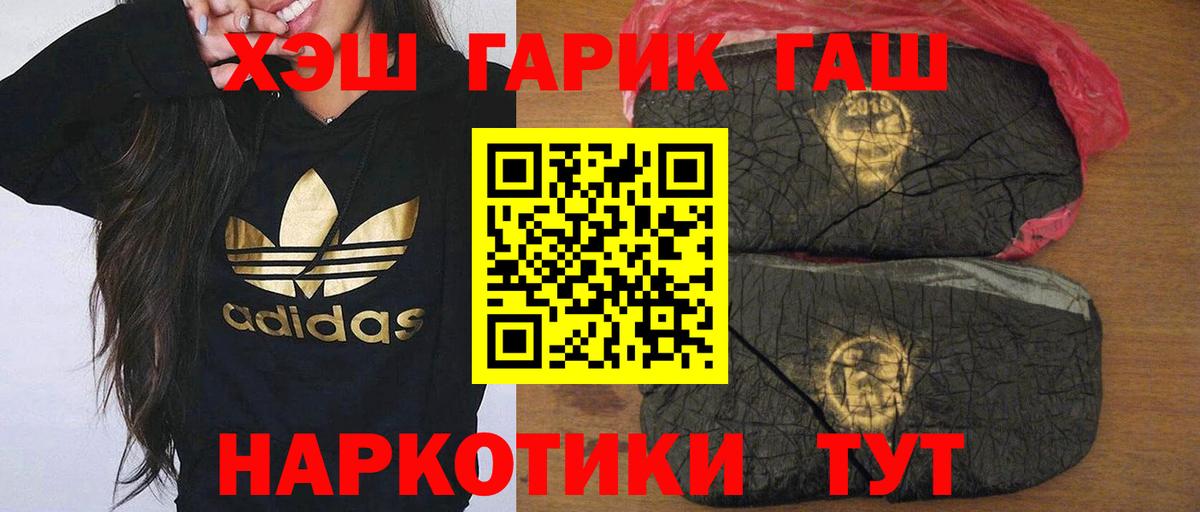 ГАШИШ 40% ТГК Чита