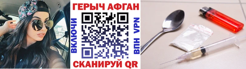 как найти наркотики  blacksprut как зайти  ГЕРОИН VHQ  Чита 