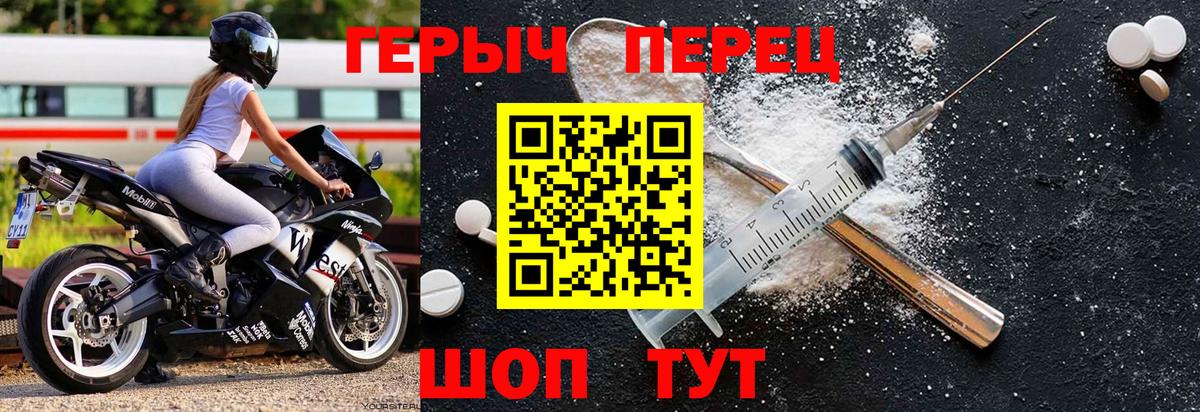 ГЕРОИН  ГЕРОИН гречка  Вход с VPN  Чита 