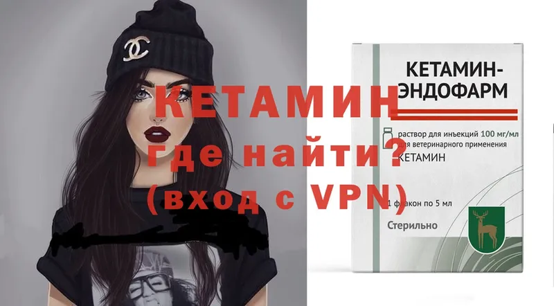 КЕТАМИН VHQ  купить наркотики сайты  Чита 