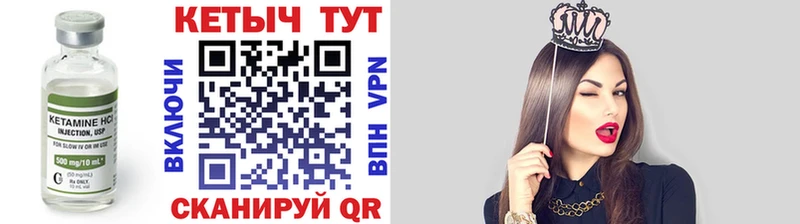 КЕТАМИН ketamine  shop состав  Чита  как найти закладки 