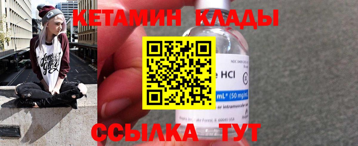 Кетамин VHQ Чита