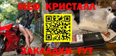 мяу мяу кристалл Донской
