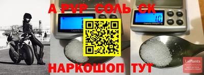 ALPHA PVP Абакан