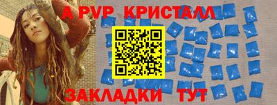 мяу мяу кристалл Донской