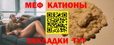 мяу мяу кристалл Донской