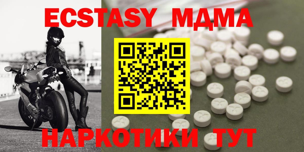МДМА VHQ Чита