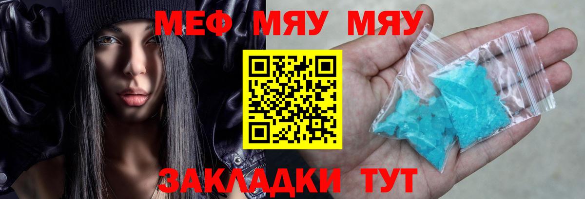 Чита  Мефедрон VHQ  МЕФ  Вход с VPN 
