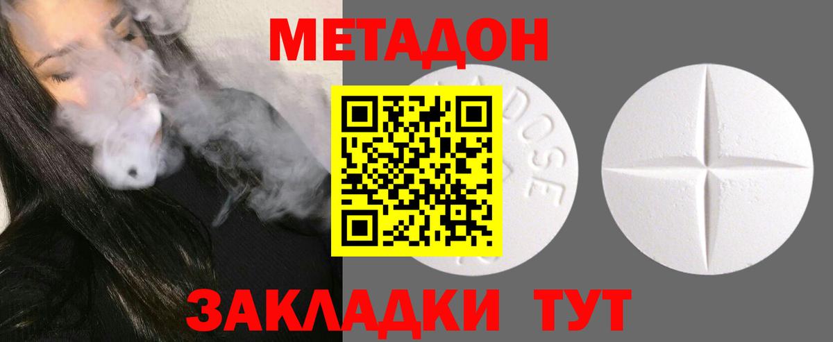 Метадон мёд  Вход с VPN  darknet формула  Чита 