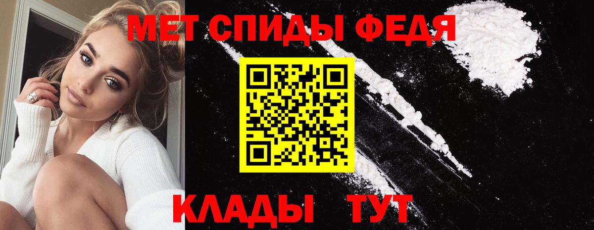Метамфетамин кристалл Чита