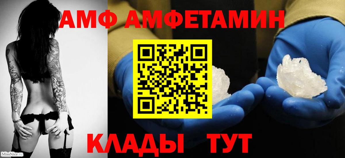 Метамфетамин  МЕТАМФЕТАМИН винт  МЕТАМФЕТАМИН винт  Вход с VPN  Чита 