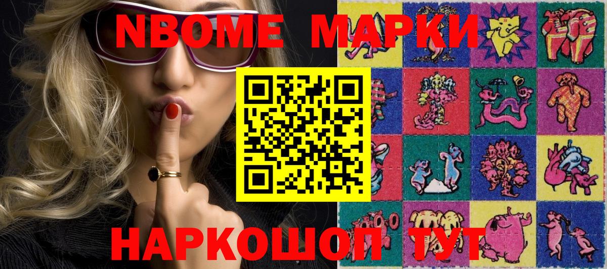 Чита  Марки NBOMe  Марки 25I-NBOMe 1,5мг  Вход с VPN  Марки 25I-NBOMe 1,5мг 